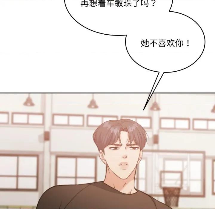 一份合约追回妳 怀孕契约-怀孕契约 第37话 第101页