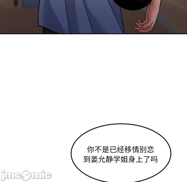 一份合约追回妳 怀孕契约-怀孕契约 第37话 第105页