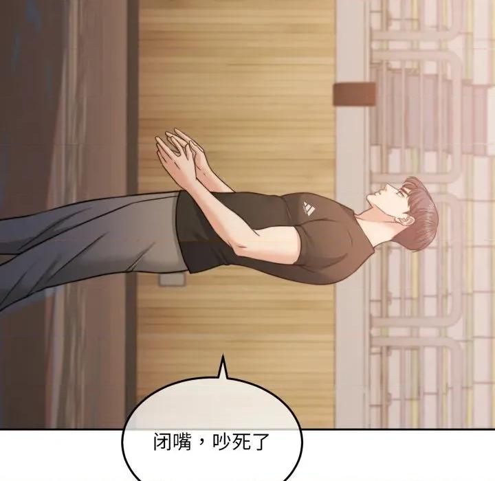 一份合约追回妳 怀孕契约-怀孕契约 第37话 第107页