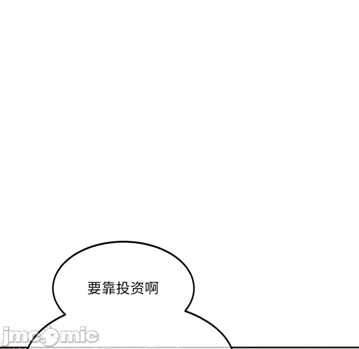 一份合约追回妳 怀孕契约-怀孕契约 第37话 第110页