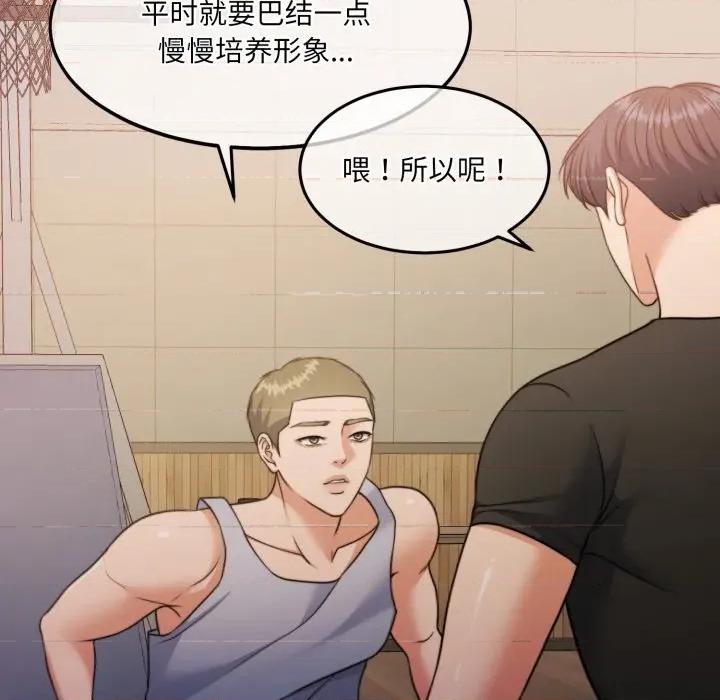 一份合约追回妳 怀孕契约-怀孕契约 第37话 第111页