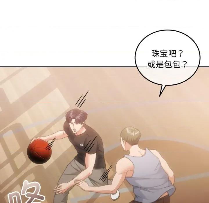 一份合约追回妳 怀孕契约-怀孕契约 第37话 第113页