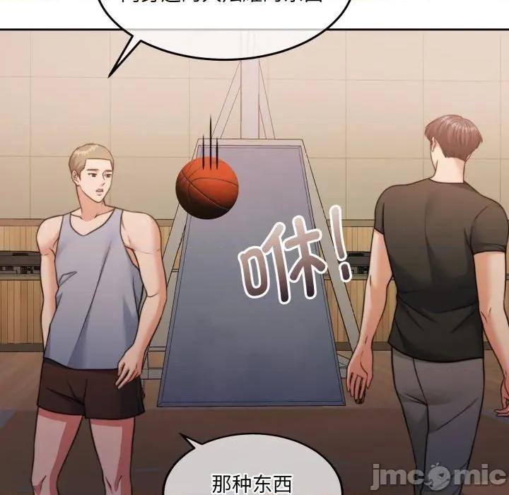一份合约追回妳 怀孕契约-怀孕契约 第37话 第120页