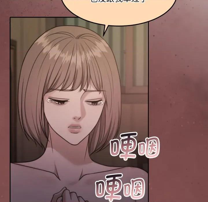 一份合约追回妳 怀孕契约-怀孕契约 第37话 第124页
