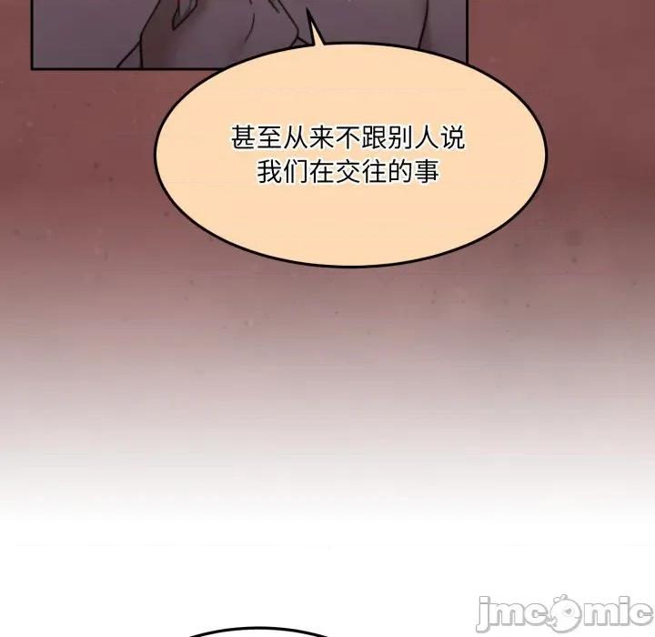 一份合约追回妳 怀孕契约-怀孕契约 第37话 第125页