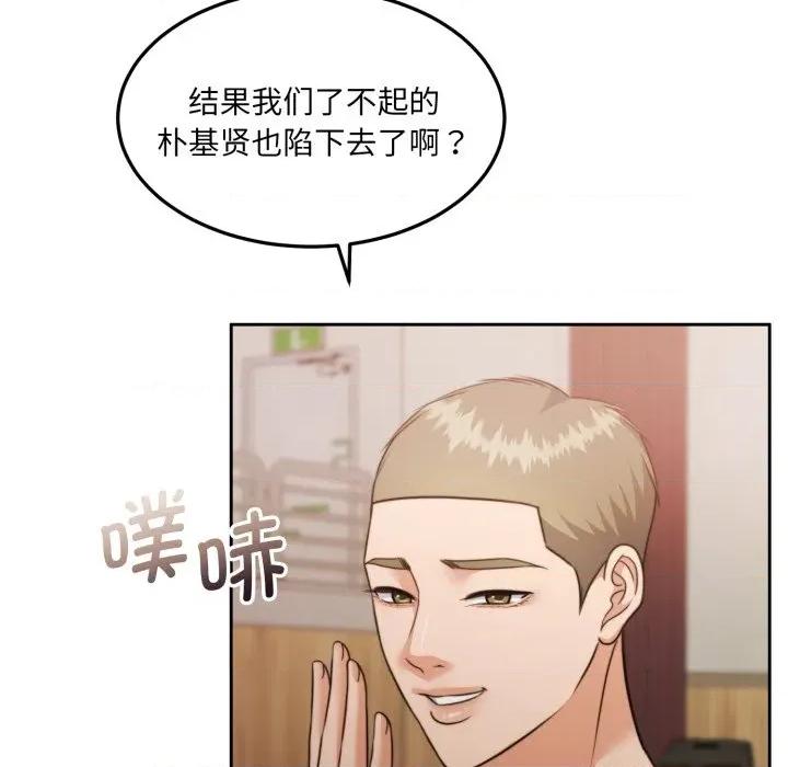 一份合约追回妳 怀孕契约-怀孕契约 第37话 第126页