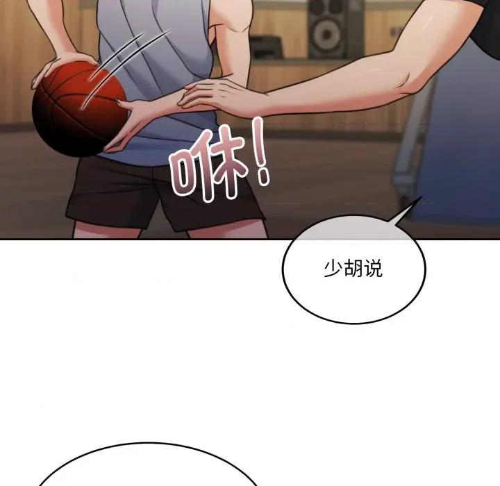 一份合约追回妳 怀孕契约-怀孕契约 第37话 第129页
