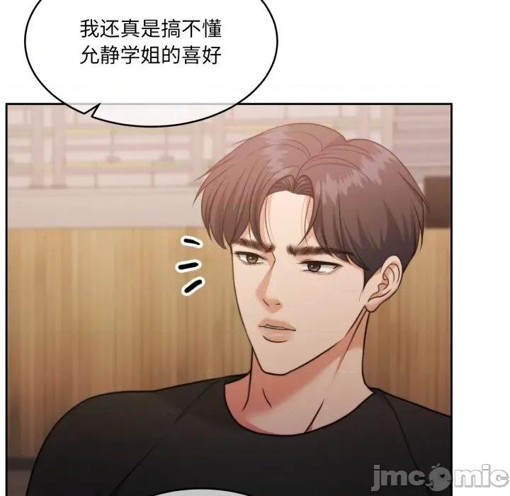 一份合约追回妳 怀孕契约-怀孕契约 第37话 第130页