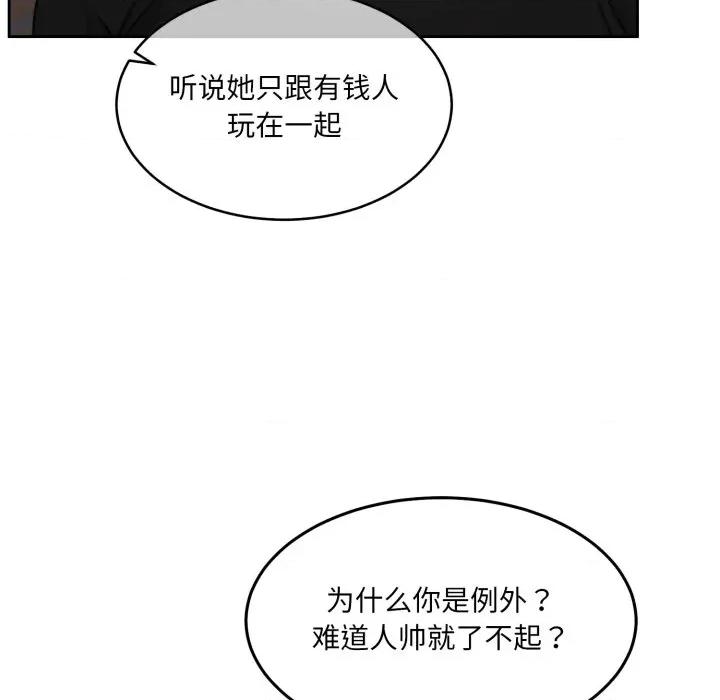 一份合约追回妳 怀孕契约-怀孕契约 第37话 第131页
