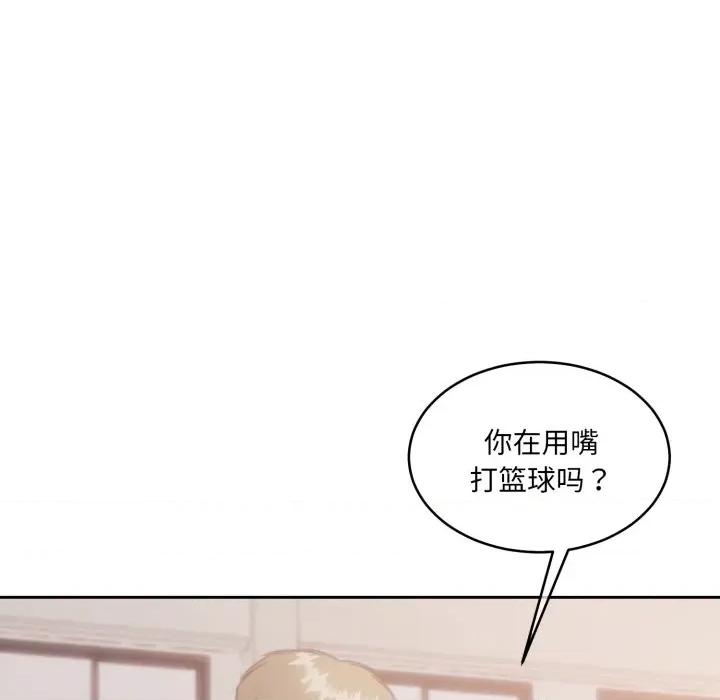 一份合约追回妳 怀孕契约-怀孕契约 第37话 第133页