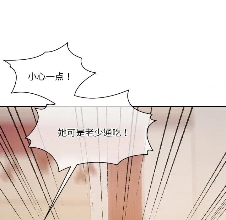 一份合约追回妳 怀孕契约-怀孕契约 第37话 第136页