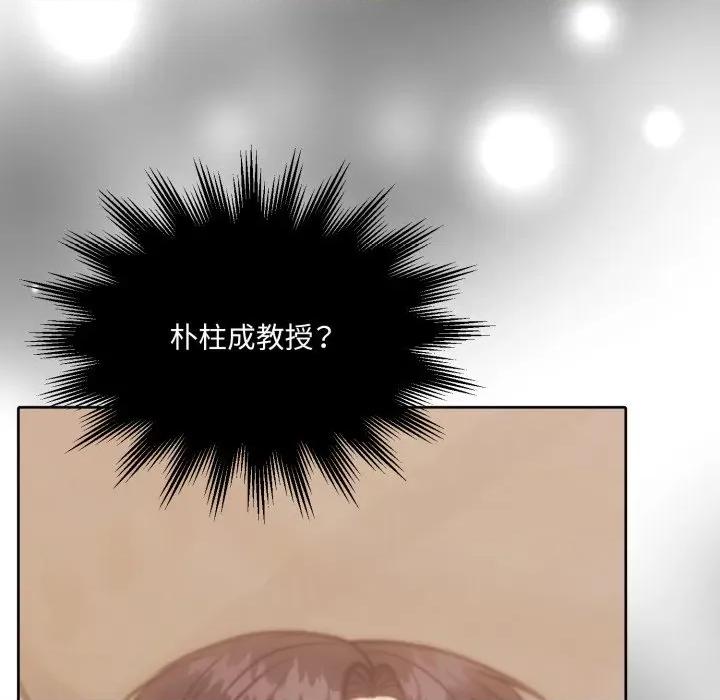 一份合约追回妳 怀孕契约-怀孕契约 第37话 第142页
