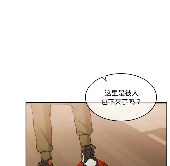 一份合约追回妳 怀孕契约-怀孕契约 第37话 第149页