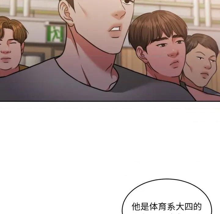 一份合约追回妳 怀孕契约-怀孕契约 第37话 第152页