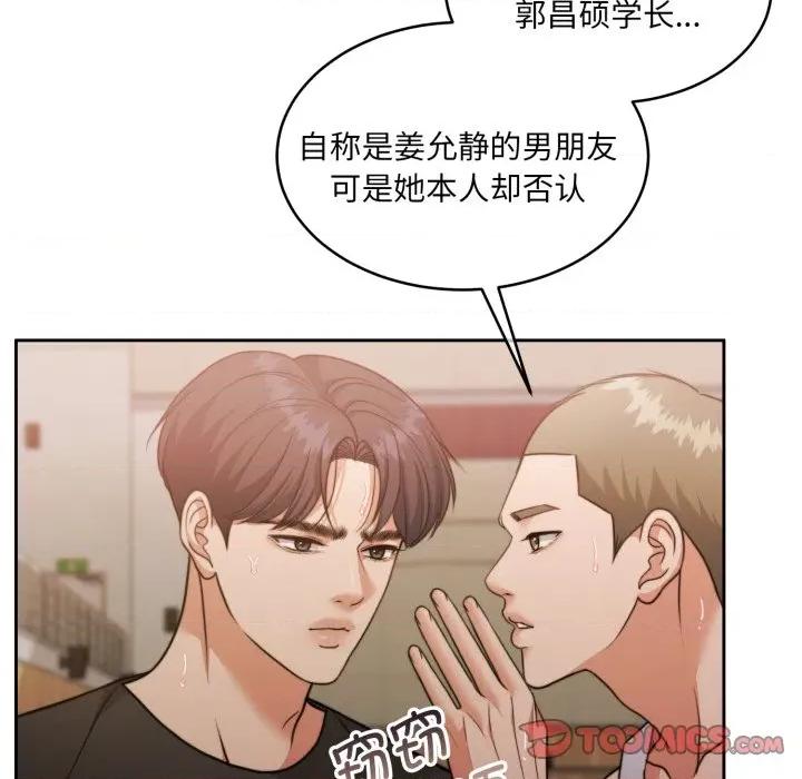 一份合约追回妳 怀孕契约-怀孕契约 第37话 第153页