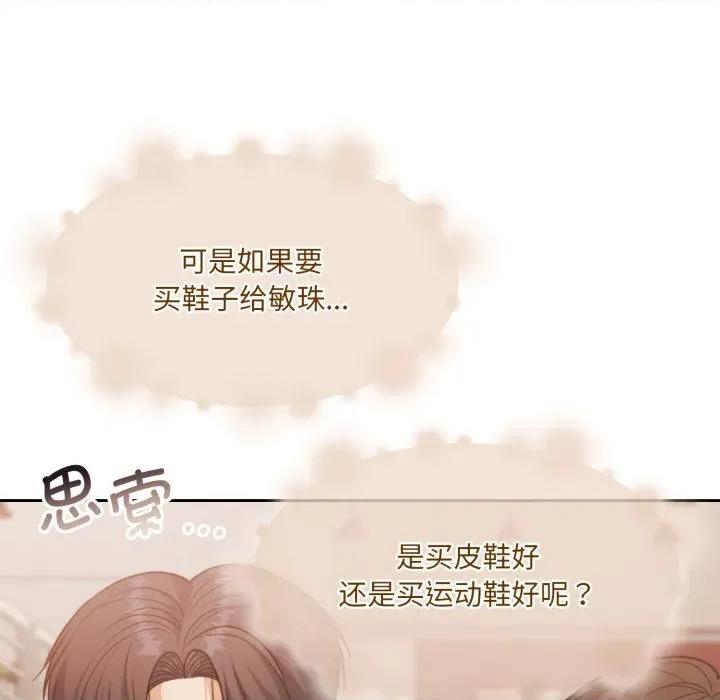 一份合约追回妳 怀孕契约-怀孕契约 第37话 第156页