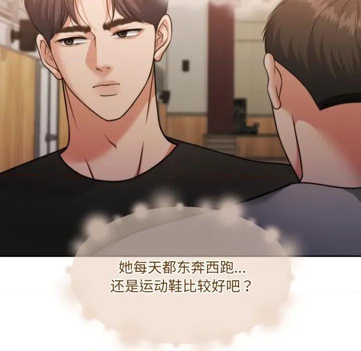 一份合约追回妳 怀孕契约-怀孕契约 第37话 第157页