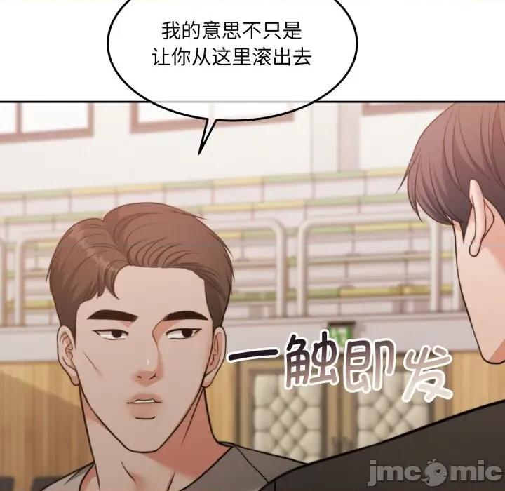 一份合约追回妳 怀孕契约-怀孕契约 第37话 第160页