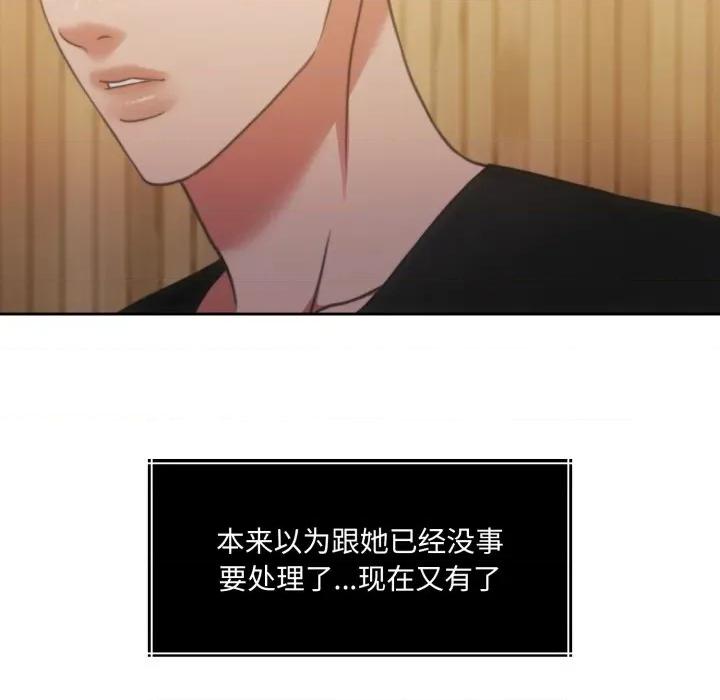 一份合约追回妳 怀孕契约-怀孕契约 第37话 第163页