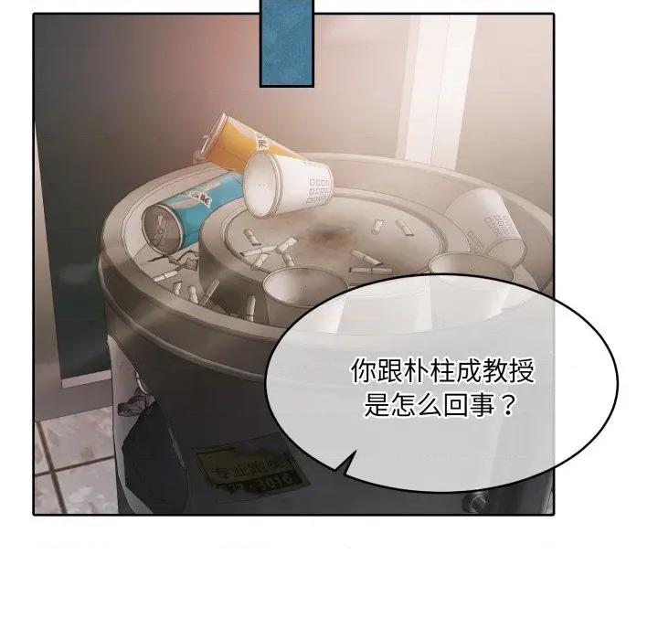 一份合约追回妳 怀孕契约-怀孕契约 第37话 第167页