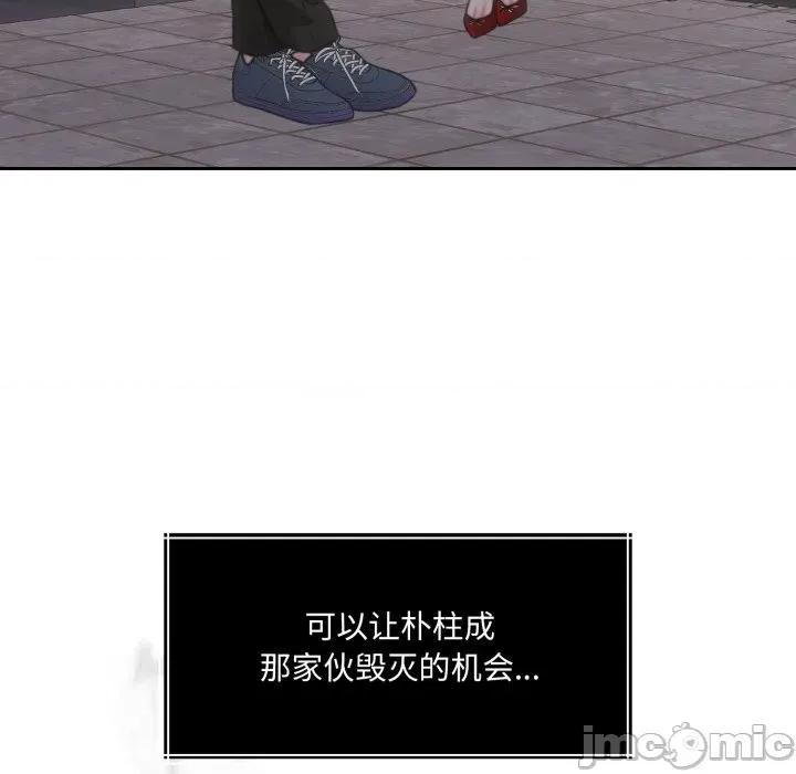 一份合约追回妳 怀孕契约-怀孕契约 第37话 第170页