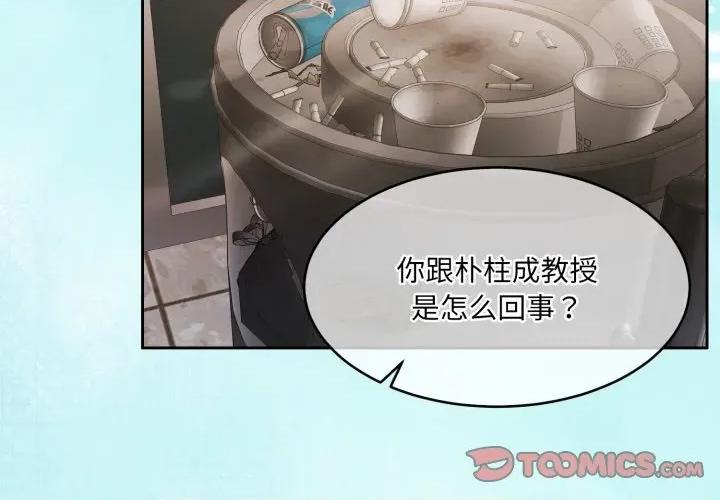 一份合约追回妳 怀孕契约-怀孕契约 第38话 第4页