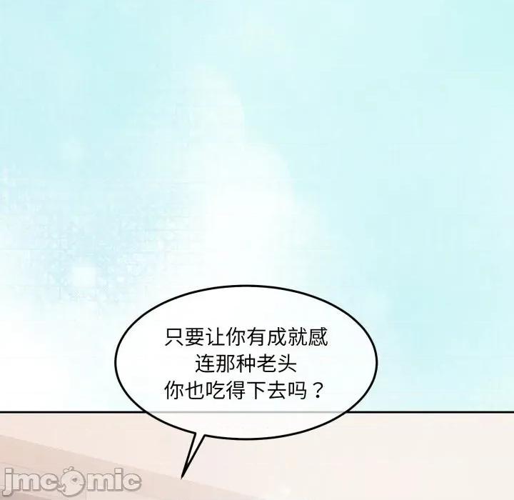 一份合约追回妳 怀孕契约-怀孕契约 第38话 第5页