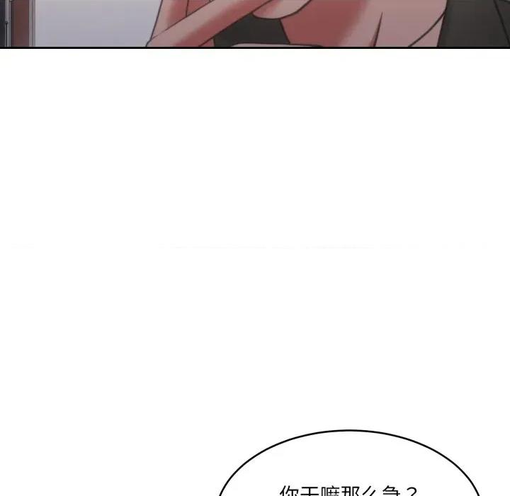 一份合约追回妳 怀孕契约-怀孕契约 第38话 第9页