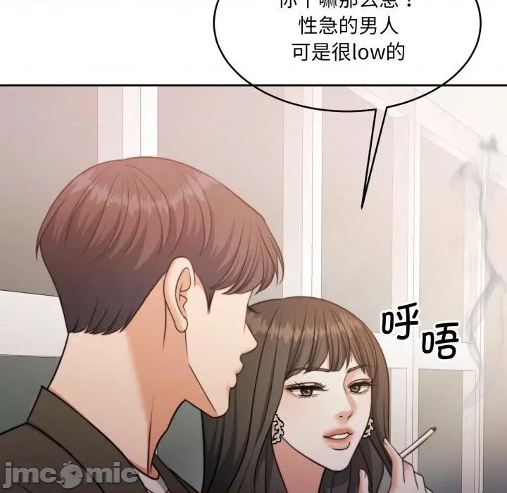 一份合约追回妳 怀孕契约-怀孕契约 第38话 第10页