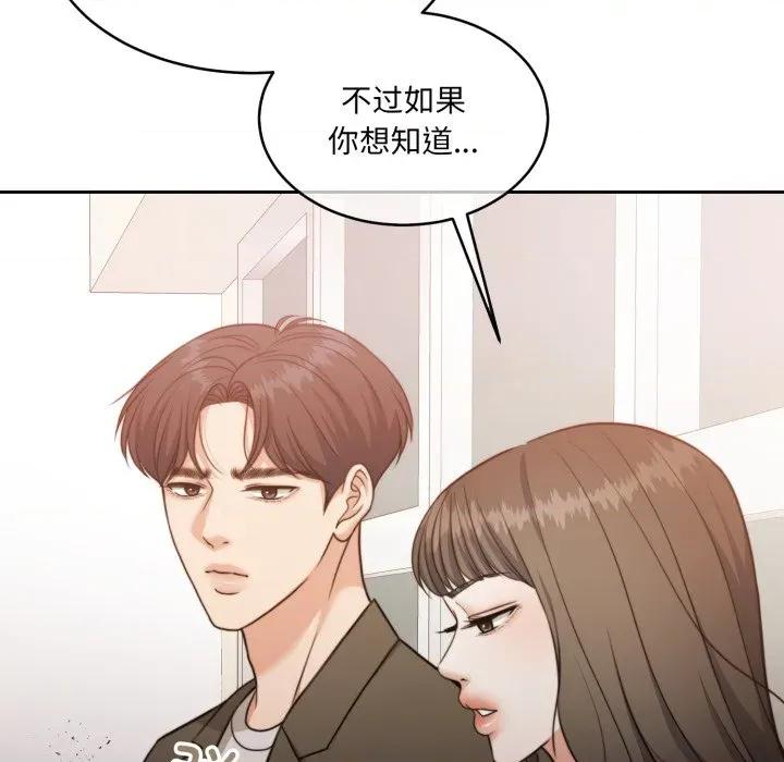 一份合约追回妳 怀孕契约-怀孕契约 第38话 第12页