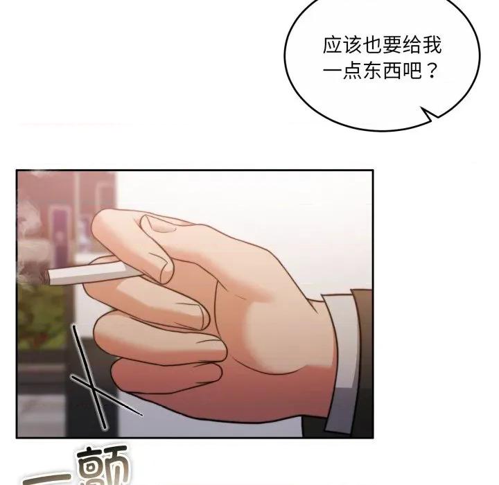 一份合约追回妳 怀孕契约-怀孕契约 第38话 第14页