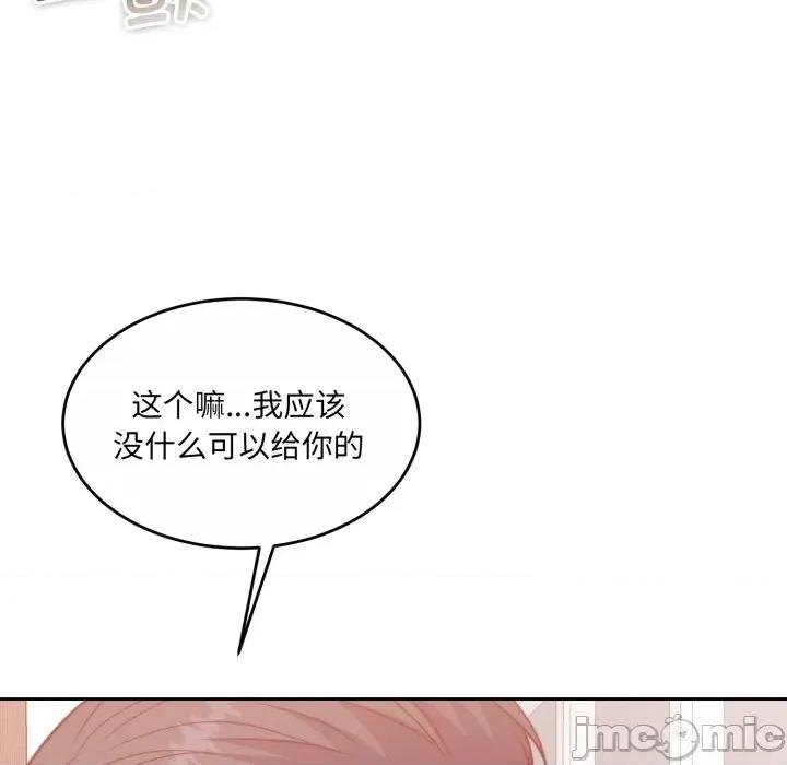 一份合约追回妳 怀孕契约-怀孕契约 第38话 第15页