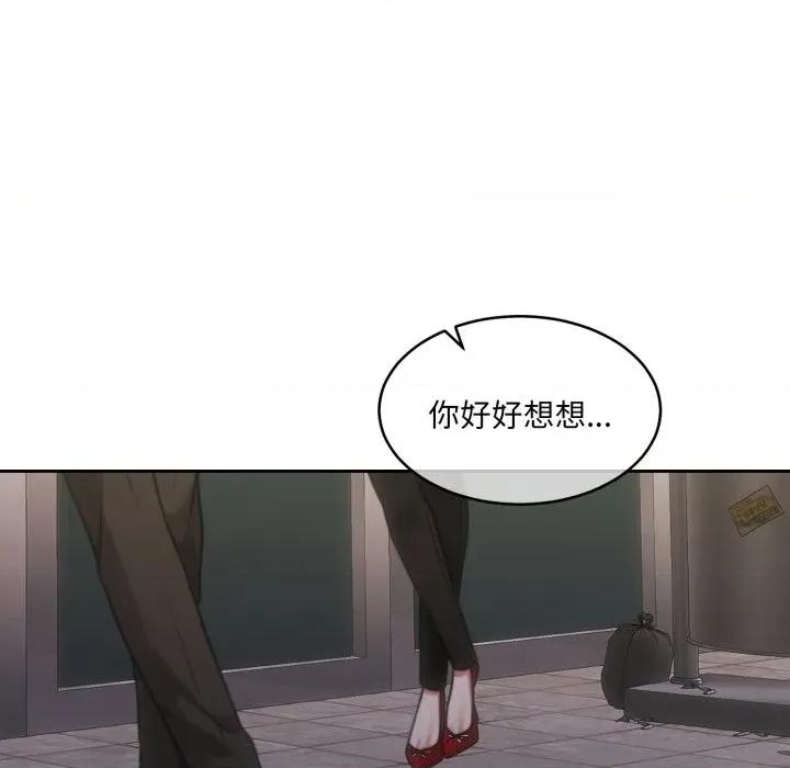 一份合约追回妳 怀孕契约-怀孕契约 第38话 第17页