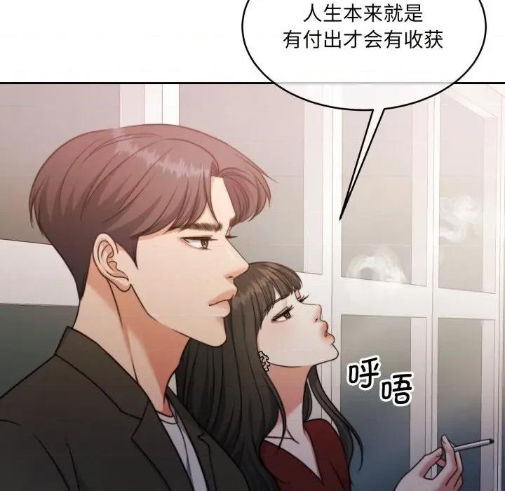 一份合约追回妳 怀孕契约-怀孕契约 第38话 第19页