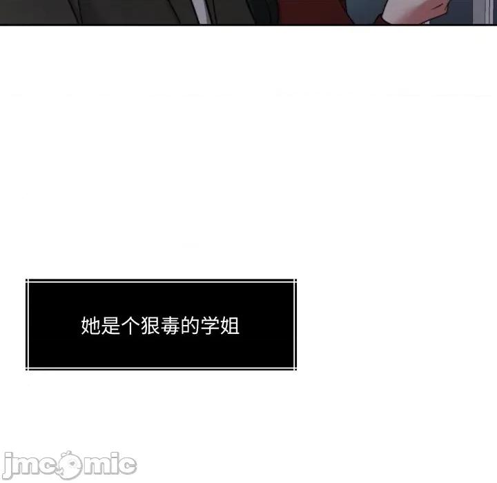 一份合约追回妳 怀孕契约-怀孕契约 第38话 第20页