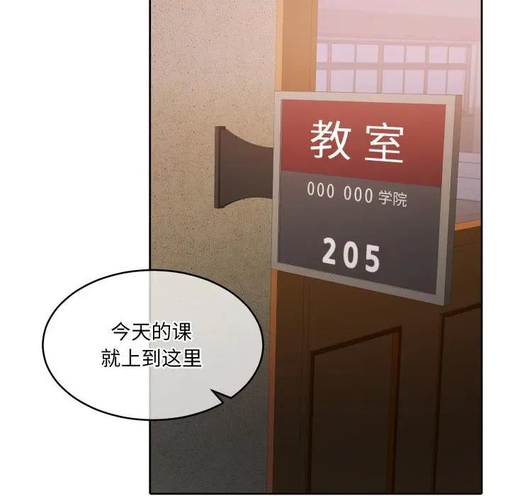 一份合约追回妳 怀孕契约-怀孕契约 第38话 第28页