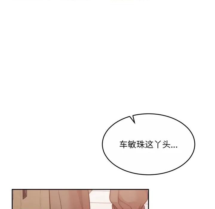 一份合约追回妳 怀孕契约-怀孕契约 第38话 第29页