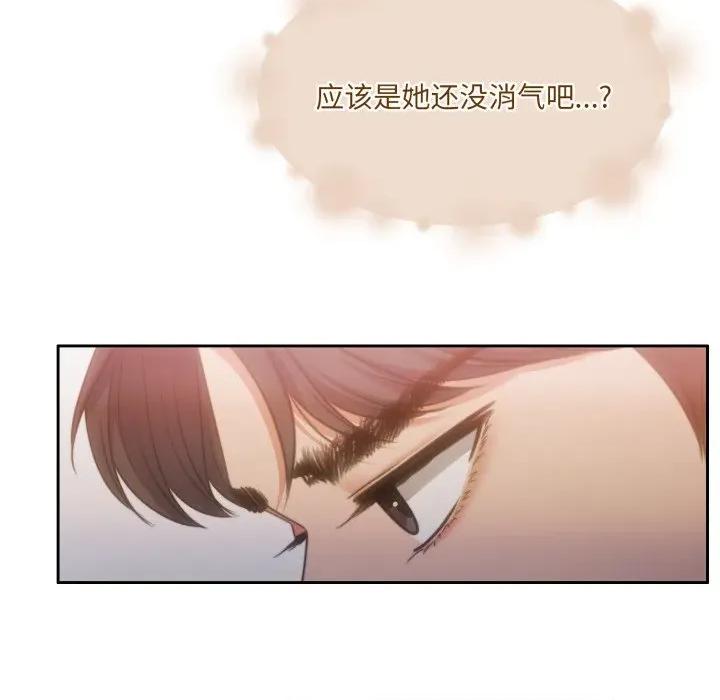 一份合约追回妳 怀孕契约-怀孕契约 第38话 第34页