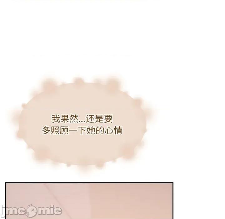 一份合约追回妳 怀孕契约-怀孕契约 第38话 第35页