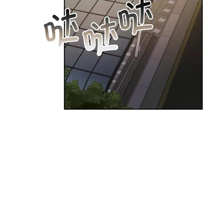 一份合约追回妳 怀孕契约-怀孕契约 第38话 第42页