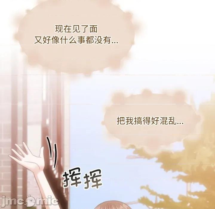 一份合约追回妳 怀孕契约-怀孕契约 第38话 第45页