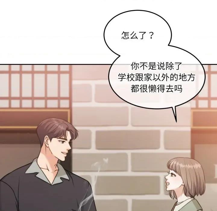 一份合约追回妳 怀孕契约-怀孕契约 第38话 第48页
