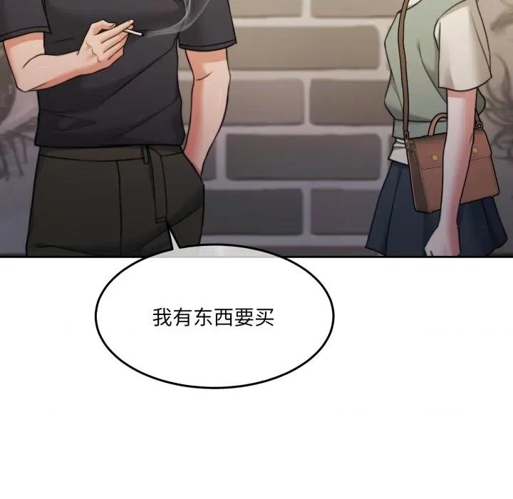 一份合约追回妳 怀孕契约-怀孕契约 第38话 第49页