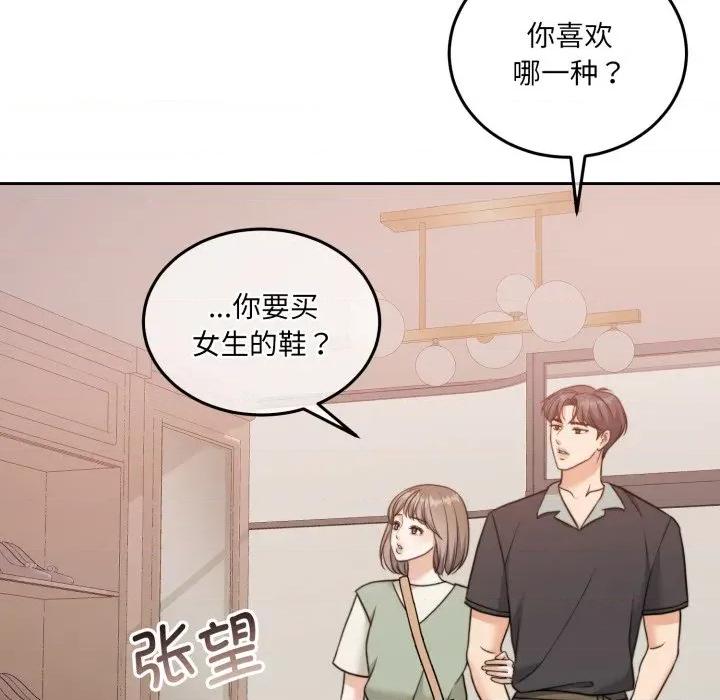 一份合约追回妳 怀孕契约-怀孕契约 第38话 第54页