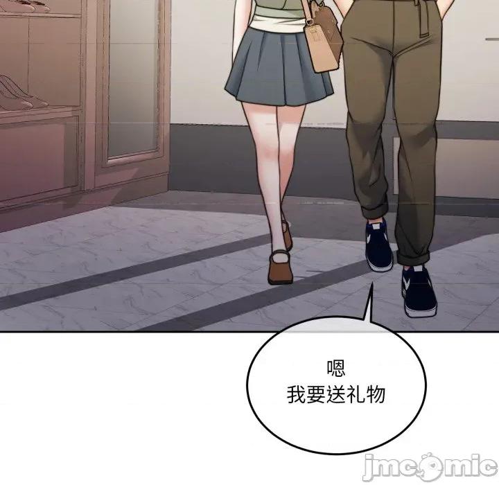一份合约追回妳 怀孕契约-怀孕契约 第38话 第55页