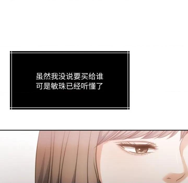 一份合约追回妳 怀孕契约-怀孕契约 第38话 第56页