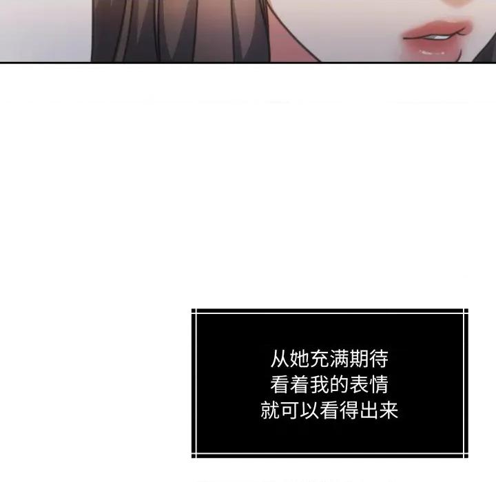 一份合约追回妳 怀孕契约-怀孕契约 第38话 第57页