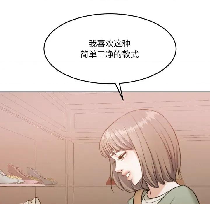 一份合约追回妳 怀孕契约-怀孕契约 第38话 第63页