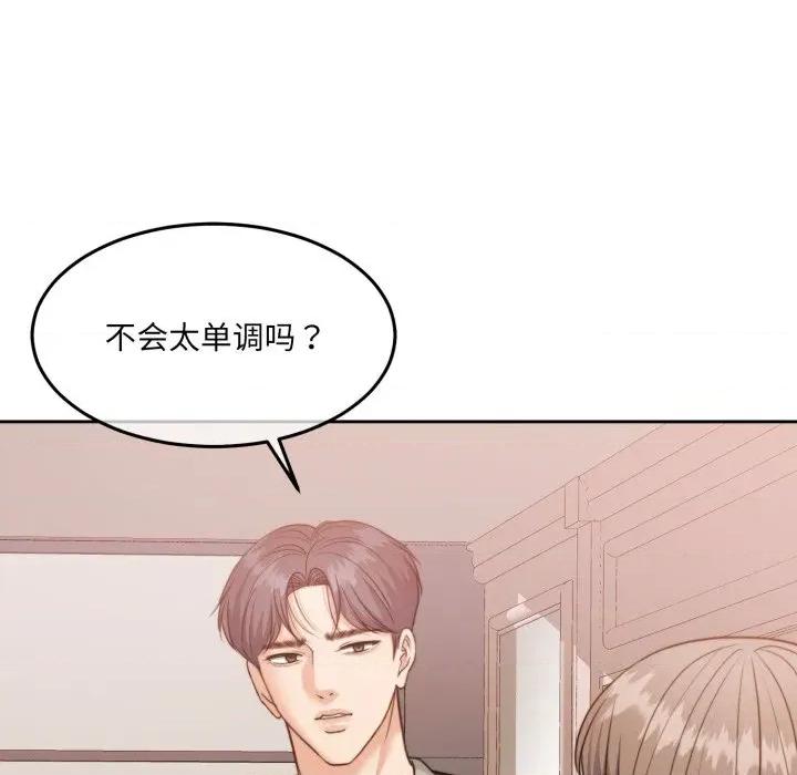 一份合约追回妳 怀孕契约-怀孕契约 第38话 第67页