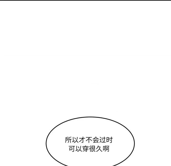 一份合约追回妳 怀孕契约-怀孕契约 第38话 第69页
